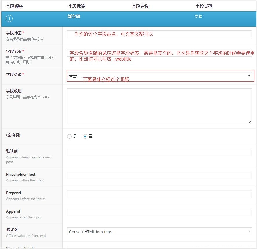 自定义字段插件教程