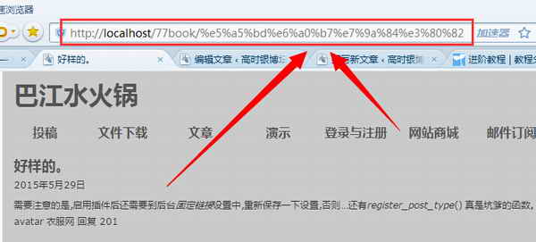 2019123114304425 如何设置固定链接