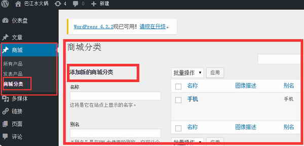 2019123114370493 怎样添加分类功能