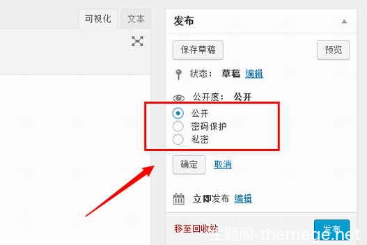 2019123114474862 WordPress主题的自定义文章类型怎样添加置顶