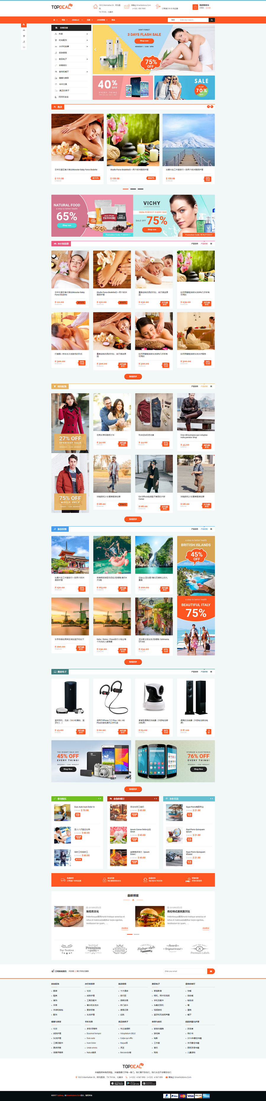 Sj TopDeal在线外贸商店网站高级Joomla模板 v3.9.6 - 图片2 Sj TopDeal在线外贸商店网站高级Joomla模板 v3.9.6 - 图片2