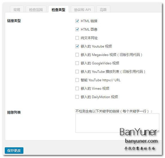 WordPress自动检查站点死链及重定向插件Broken Link Checker-7 WordPress自动检查站点死链及重定向插件Broken Link Checker-7
