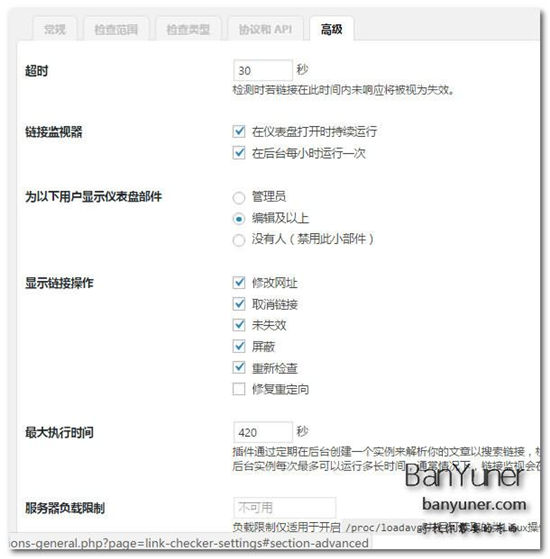 WordPress自动检查站点死链及重定向插件Broken Link Checker-8 WordPress自动检查站点死链及重定向插件Broken Link Checker-8