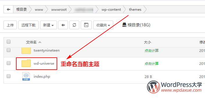 在WordPress中调试和修复503服务不可用错误-3