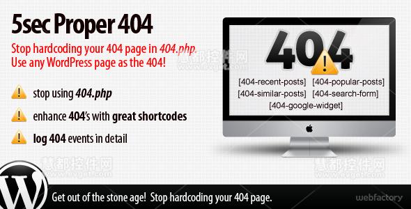 10个好用的WordPress 404页面插件-4 10个好用的WordPress 404页面插件-4