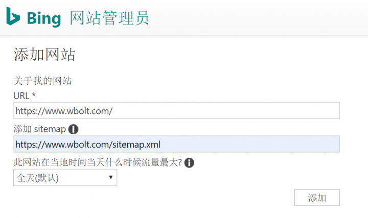 如何添加Sitemap地图到Bing网站管理工具-2 如何添加Sitemap地图到Bing网站管理工具-2