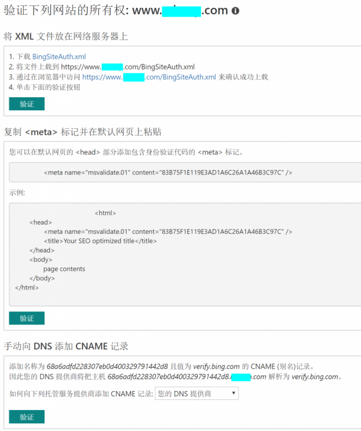 如何添加Sitemap地图到Bing网站管理工具-3 如何添加Sitemap地图到Bing网站管理工具-3