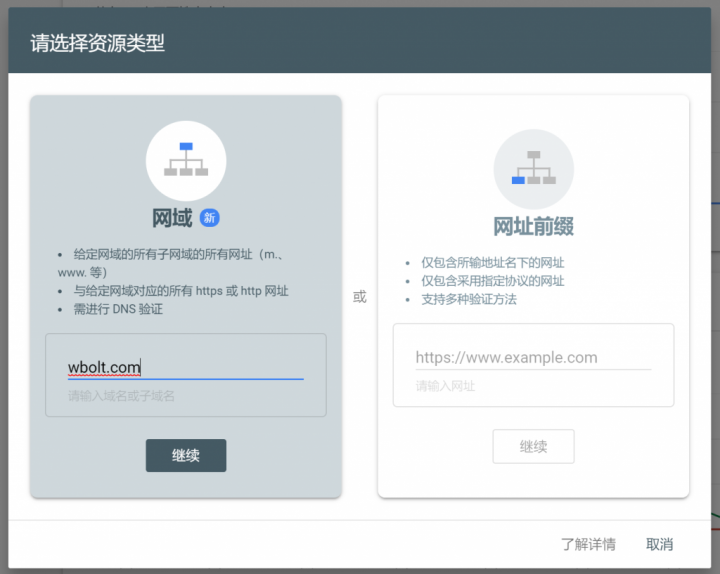 如何通过谷歌站长工具提交WordPress网站Sitemap-3