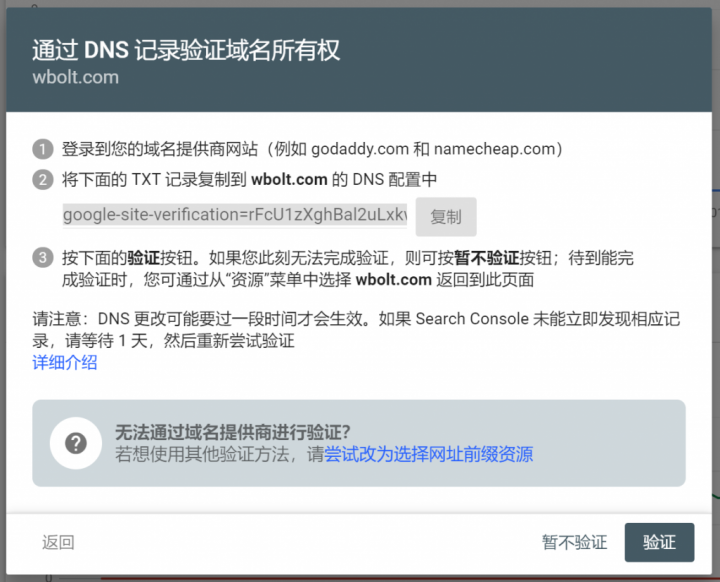 如何通过谷歌站长工具提交WordPress网站Sitemap-4