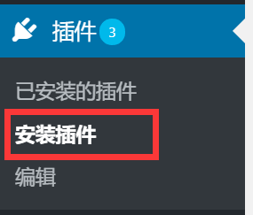 如何使用Google XML Sitemaps插件生成网站Sitemap网站地图?-1 如何使用Google XML Sitemaps插件生成网站Sitemap网站地图?-1