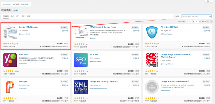 如何使用Google XML Sitemaps插件生成网站Sitemap网站地图?-1 如何使用Google XML Sitemaps插件生成网站Sitemap网站地图?-1