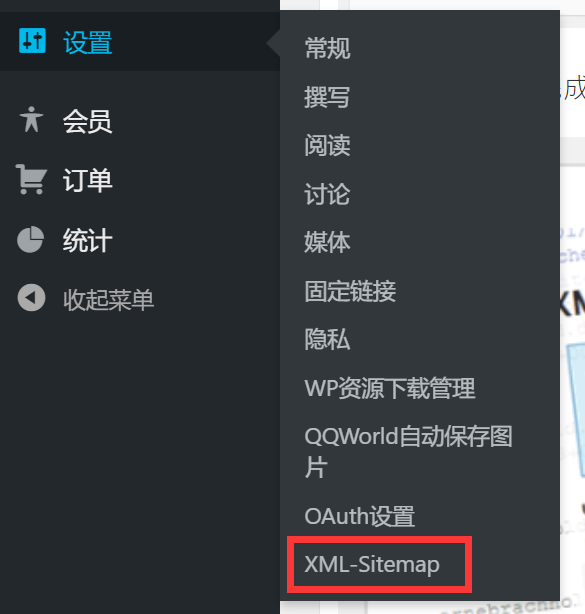 如何使用Google XML Sitemaps插件生成网站Sitemap网站地图?-3 如何使用Google XML Sitemaps插件生成网站Sitemap网站地图?-3