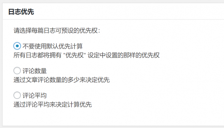如何使用Google XML Sitemaps插件生成网站Sitemap网站地图?-7 如何使用Google XML Sitemaps插件生成网站Sitemap网站地图?-7