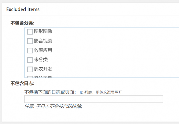 如何使用Google XML Sitemaps插件生成网站Sitemap网站地图?-9 如何使用Google XML Sitemaps插件生成网站Sitemap网站地图?-9