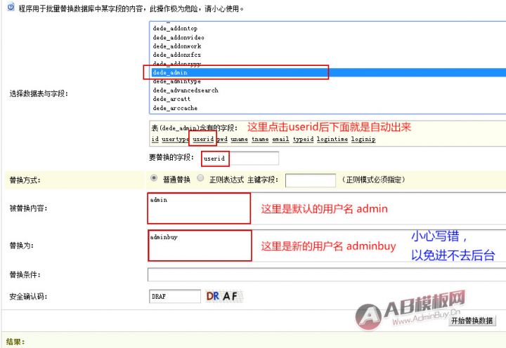 dedecms织梦模板安全设置 防黑加固-4 dedecms织梦模板安全设置 防黑加固-4