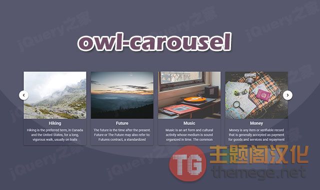 基于owl-carousel的水平卡片轮播展示特效 基于owl-carousel的卡片水平轮播展示特效