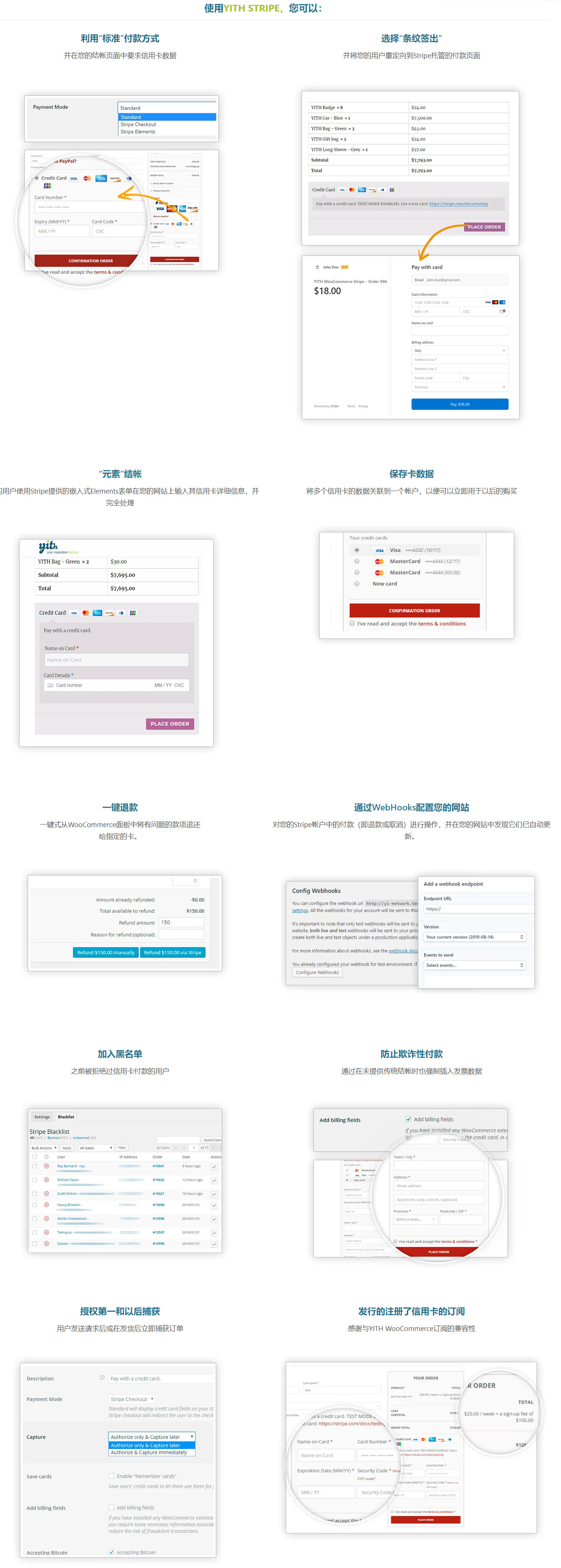 YITH Stripe Premium激活版V3.36.0 信用卡支付WooCommerce插件 - 图片2 YITH Stripe Premium激活版V3.36.0 信用卡支付WooCommerce插件 - 图片2