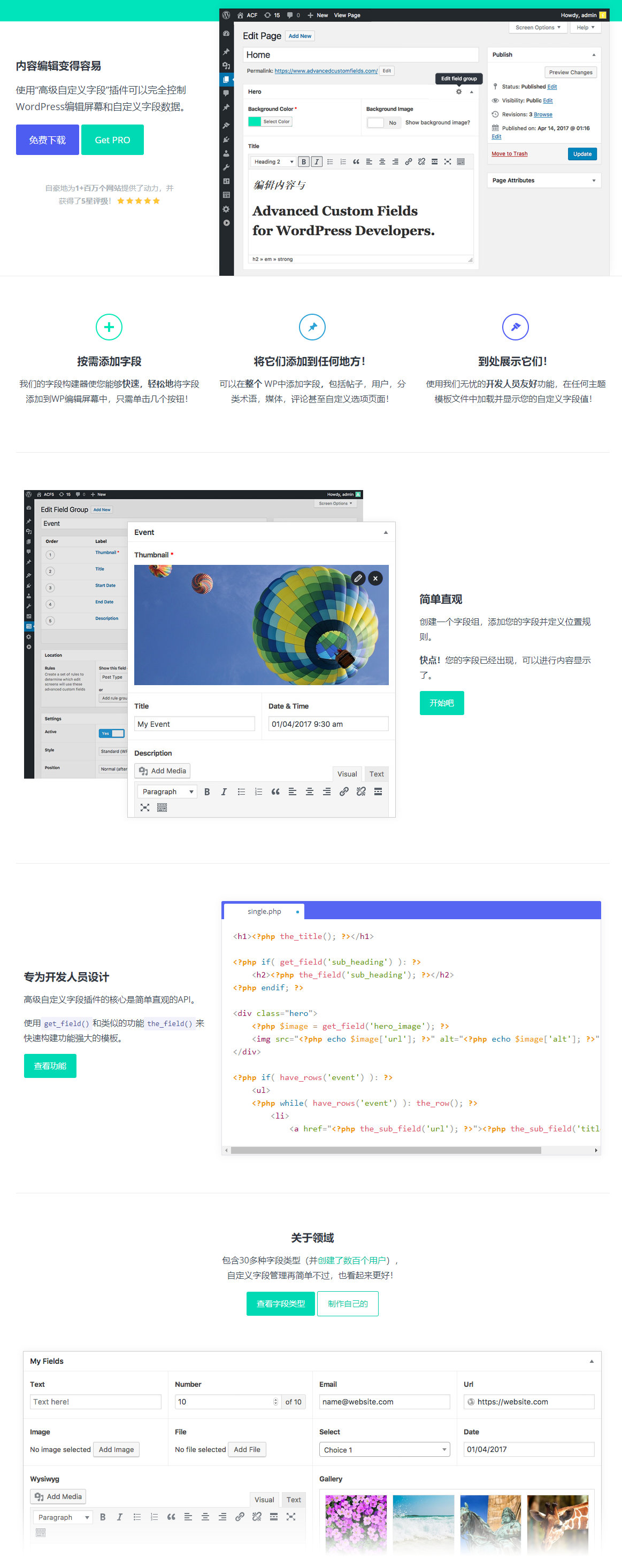 Advanced Custom Fields Pro汉化版_自定义字段插件+组件包 【专业汉化版】Advanced Custom Fields Pro汉化版 - 高级自定义字段WordPress插件