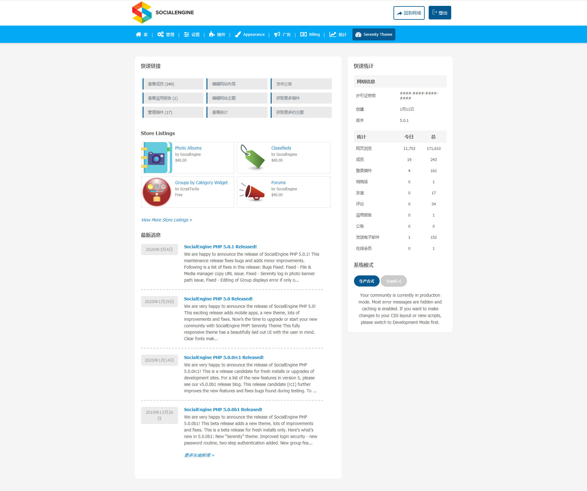 SocialEngine社交网络平台PHP源码含插件包 更新至v5.0.1 - 图片3 SocialEngine社交网络平台PHP源码含插件包 更新至v5.0.1 - 图片3