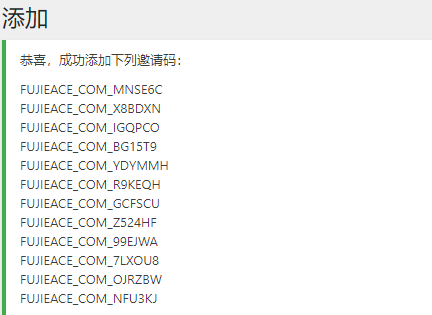 WordPress注册邀请码插件：Ashuwp invitaion code-4