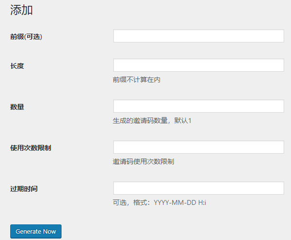 WordPress注册邀请码插件：Ashuwp invitaion code-3