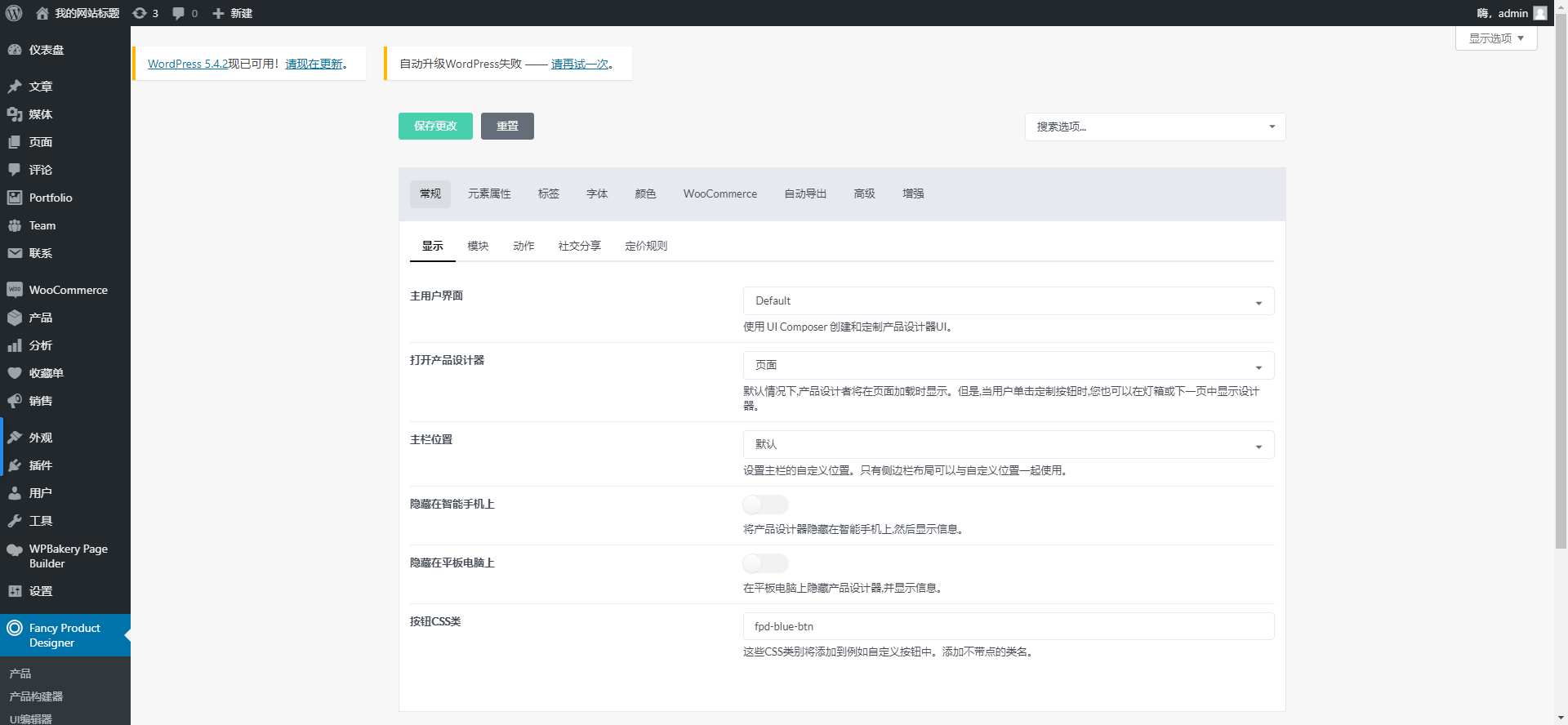 Fancy Product Designer汉化版v6.5.0_个性化产品设计定制插件_带组件 - 图片2 Fancy Product Designer汉化版v6.5.0_个性化产品设计定制插件_带组件 - 图片2