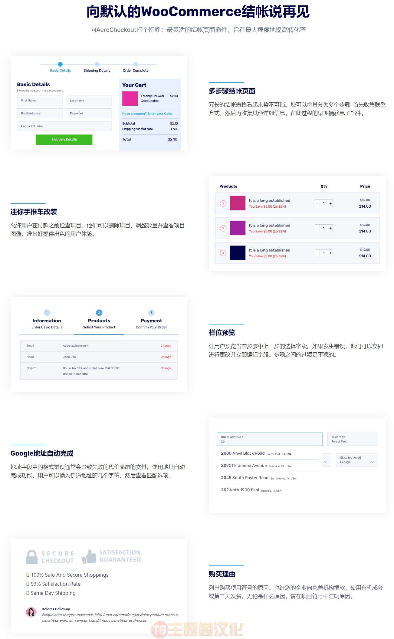 Woofunnels Aero Checkout破解版v3.23.2 自定义结帐页面插件 含模板+组件 - 图片2
