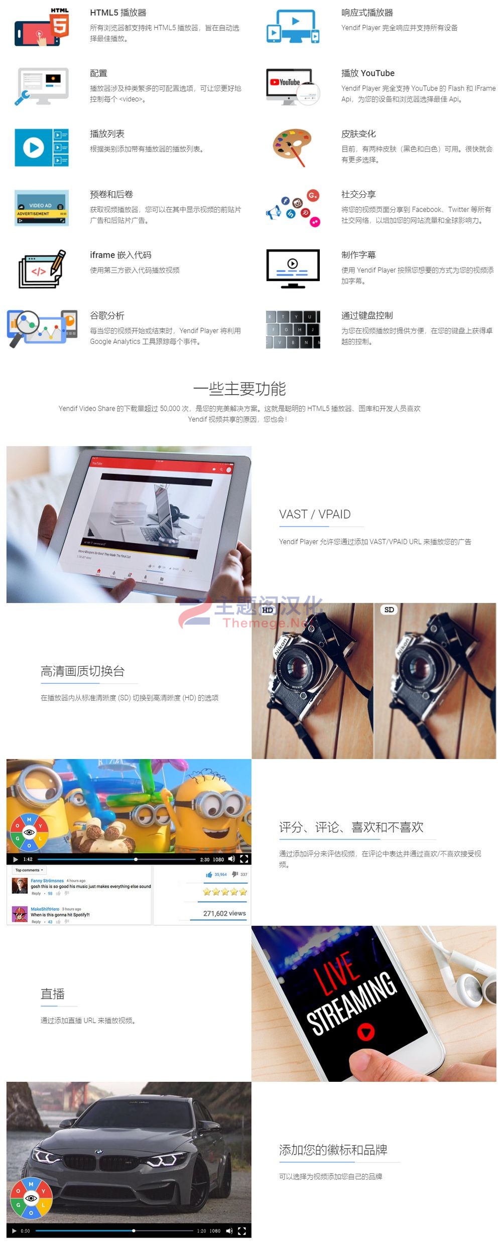 Joomla视频播放器插件Yendif Video Share PRO 2.1.2 - 图片2