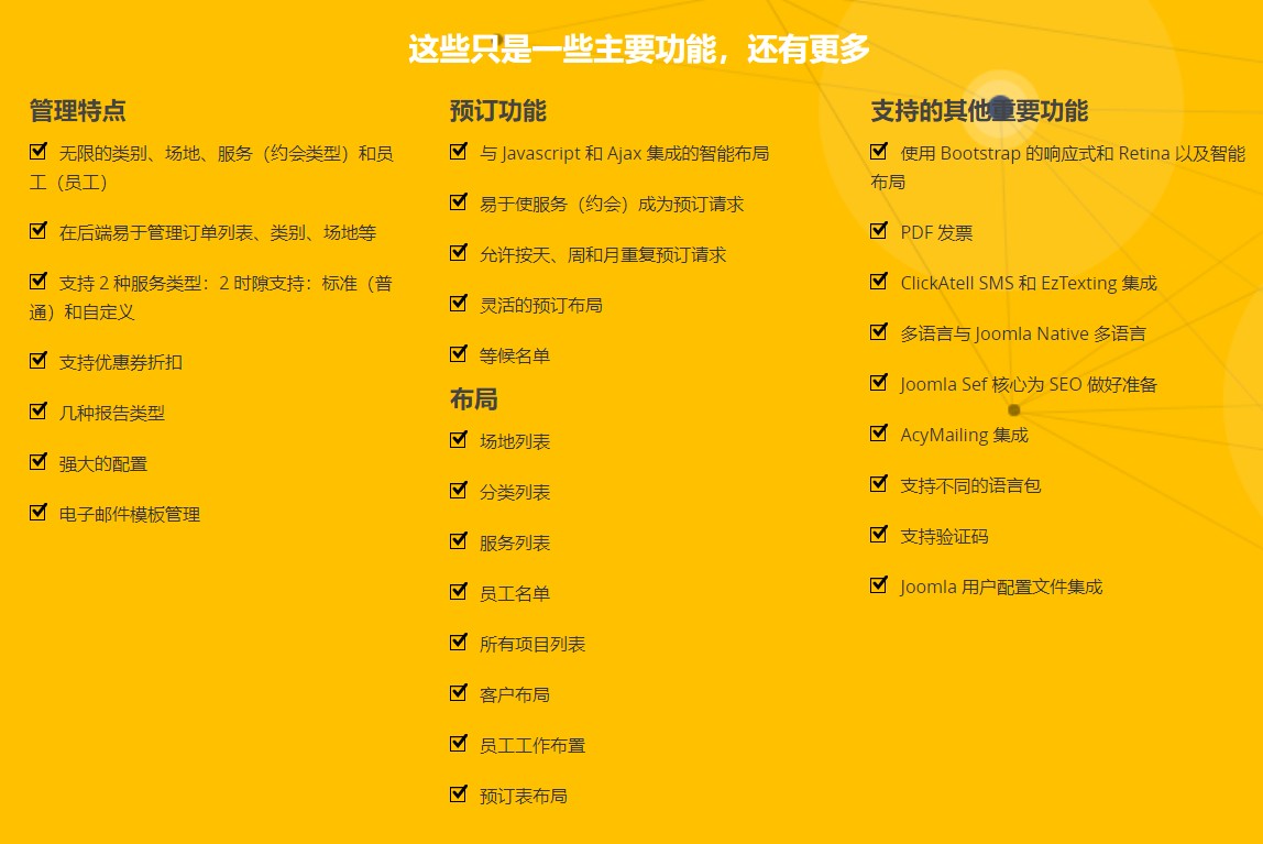 OS Services Booking(v2.22.6)在线服务预约预订Joomla插件 - 图片2 OS Services Booking(v2.22.6)在线服务预约预订Joomla插件 - 图片2