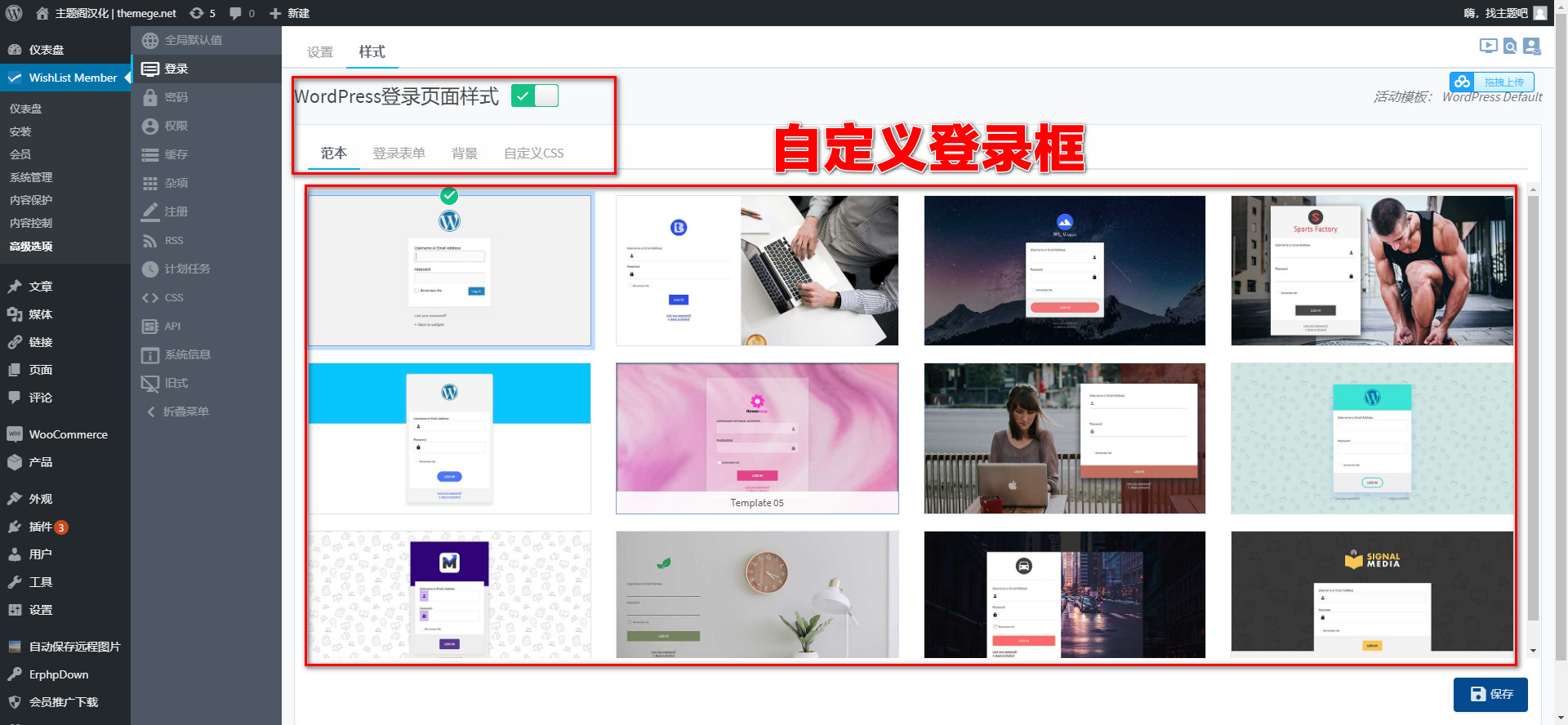 WishList Member汉化版_会员系统会员制WordPress插件 - 图片4 WishList Member汉化版_会员系统会员制WordPress插件 - 图片4
