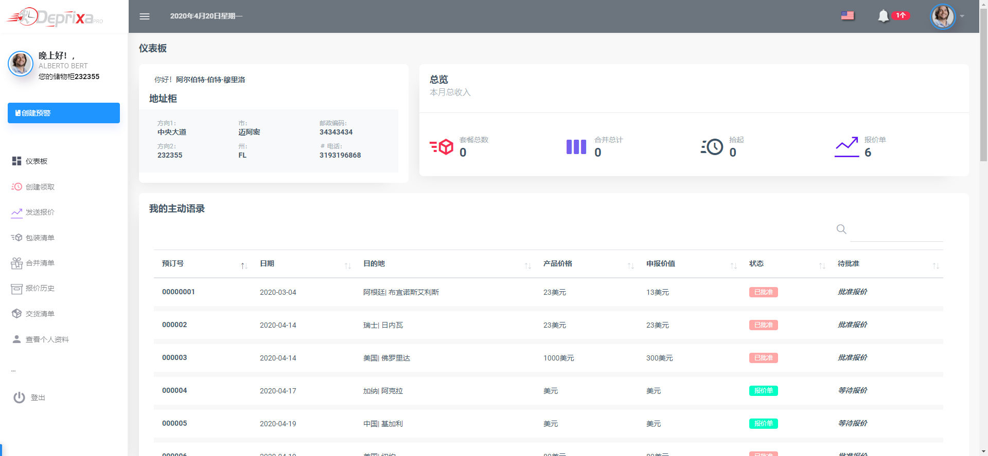 基于Web的物流管理系统专业版PHP源码【开源可二开】 - 图片5 基于Web的物流管理系统专业版PHP源码【开源可二开】 - 图片5