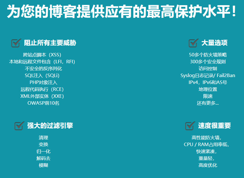 NinjaFirewall汉化版v4.8.1 | Web应用防火墙WordPress插件 - 图片2 NinjaFirewall汉化版v4.8.1 | Web应用防火墙WordPress插件 - 图片2