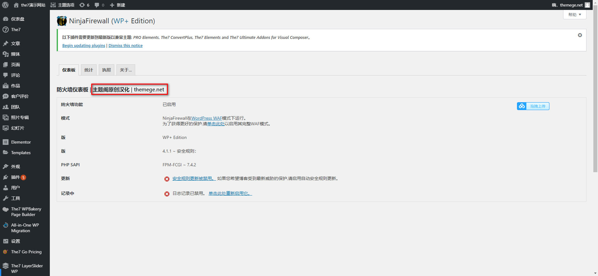 NinjaFirewall汉化版v4.8.1 | Web应用防火墙WordPress插件 - 图片3 NinjaFirewall汉化版v4.8.1 | Web应用防火墙WordPress插件 - 图片3