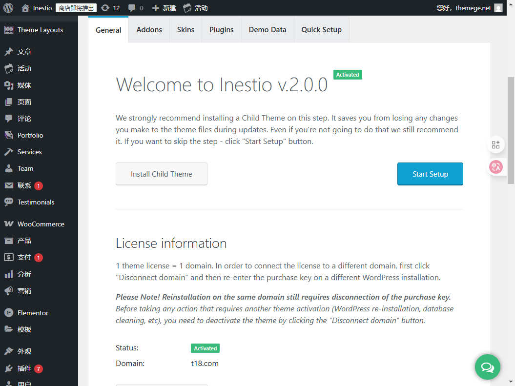 Inestio 2.0.0 创意设计机构|网站建设|营销企业WordPress主题 - 图片3