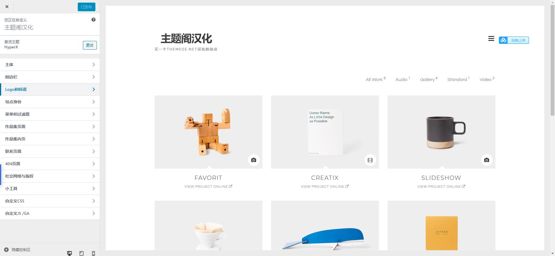 HyperX汉化版_简约作品集展示WordPress主题 - 图片5 HyperX汉化版_简约作品集展示WordPress主题 - 图片5