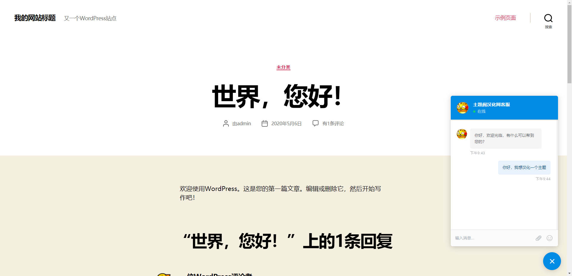 Support Board汉化版(v3.8.9)+扩展组件包|WordPress在线客服插件 - 图片7 Support Board汉化版(v3.8.9)+扩展组件包|WordPress在线客服插件 - 图片7