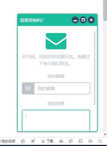 WP Flat Visual Chat汉化版在线客服聊天WordPress插件V5.391 前后端均汉化 - 图片4 WP Flat Visual Chat汉化版在线客服聊天WordPress插件V5.391 前后端均汉化 - 图片4