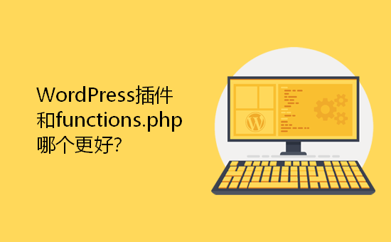 wppluginvsfunctions wppluginvsfunctions