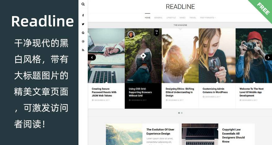 WordPress主题 Readline 免费博客主题 - 图片1 WordPress主题 Readline 免费博客主题 - 图片1