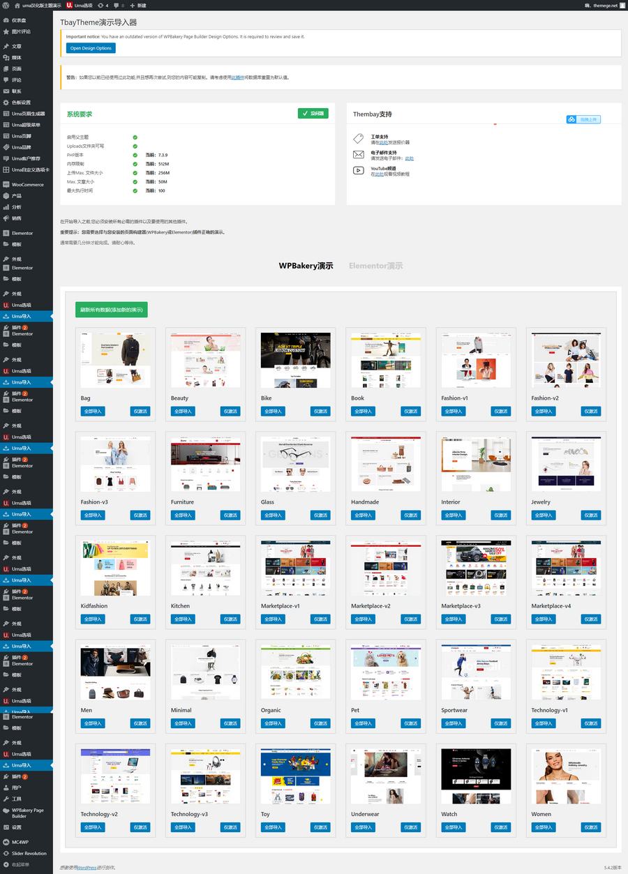 Urna汉化版_多商户家具跨境电商平台WordPress主题 - 图片3 Urna汉化版_多商户家具跨境电商平台WordPress主题 - 图片3