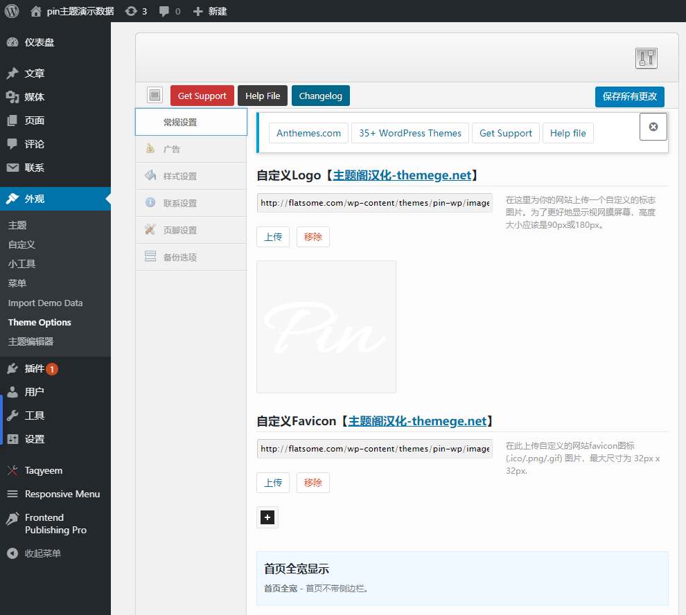 Pin汉化版(v6.7)Pinterest风格瀑布流图片网站WordPress主题 带一键还原数据包 - 图片2 Pin汉化版(v6.7)Pinterest风格瀑布流图片网站WordPress主题 带一键还原数据包 - 图片2