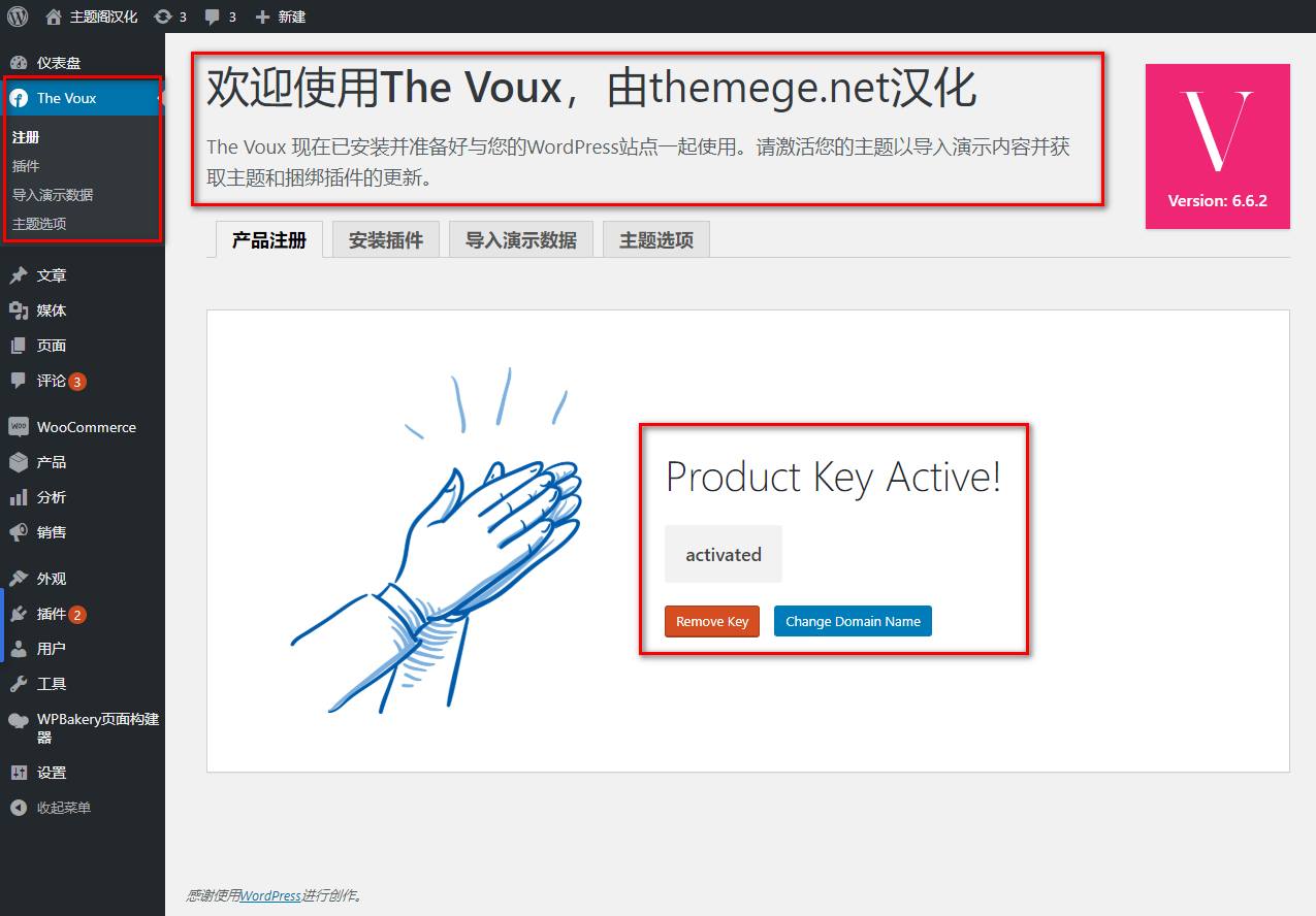 The Voux汉化版_美妆博客美妆博主网站WordPress主题 - 图片2 The Voux汉化版_美妆博客美妆博主网站WordPress主题 - 图片2
