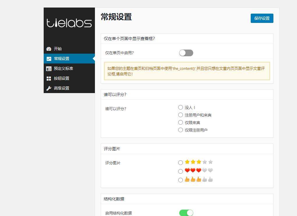 Jannah News汉化版v7.6.5_新闻杂志网站WordPress主题 - 图片7 Jannah News汉化版v7.6.5_新闻杂志网站WordPress主题 - 图片7