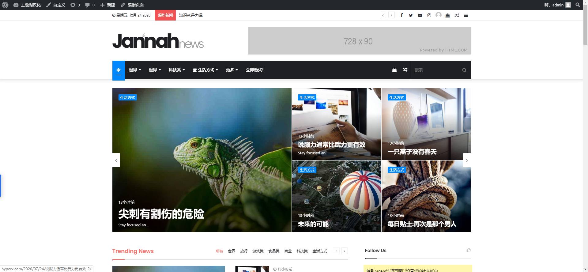 Jannah News汉化版v7.6.5_新闻杂志网站WordPress主题 - 图片8 Jannah News汉化版v7.6.5_新闻杂志网站WordPress主题 - 图片8