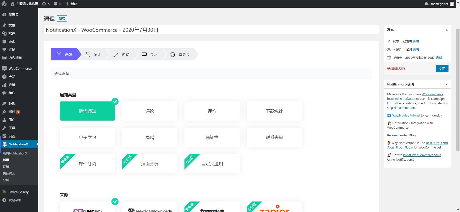 NotificationX Pro汉化版_WordPress实时销售通知插件 - 图片5 NotificationX Pro汉化版_WordPress实时销售通知插件 - 图片5