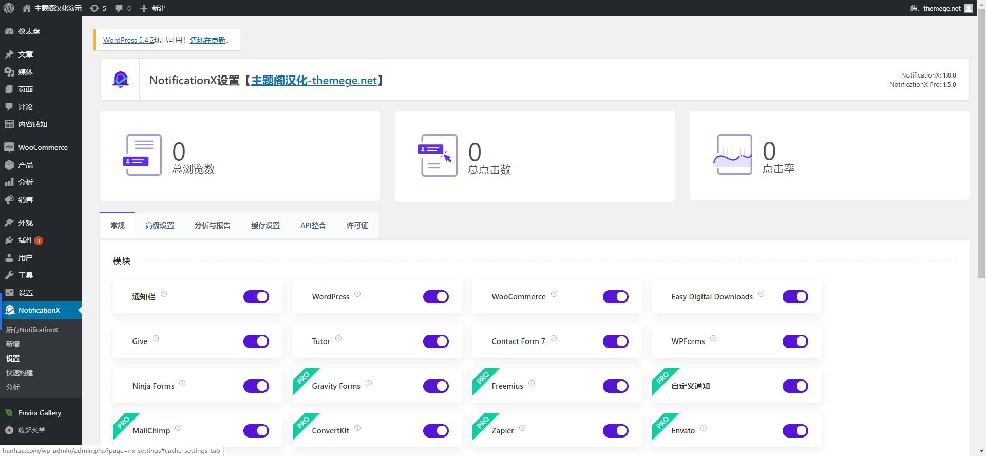 NotificationX Pro汉化版_WordPress实时销售通知插件 - 图片4 NotificationX Pro汉化版_WordPress实时销售通知插件 - 图片4