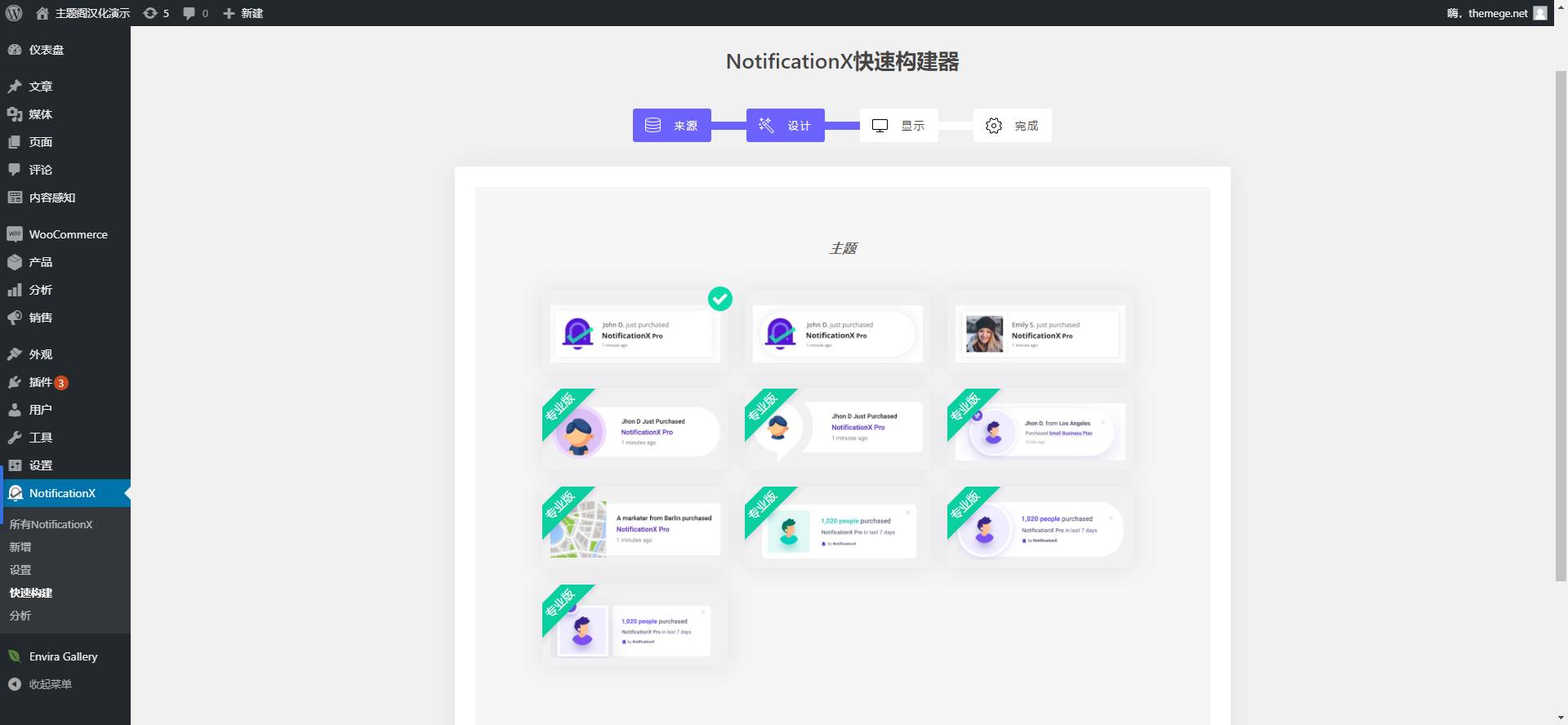 NotificationX Pro汉化版_WordPress实时销售通知插件 - 图片3 NotificationX Pro汉化版_WordPress实时销售通知插件 - 图片3