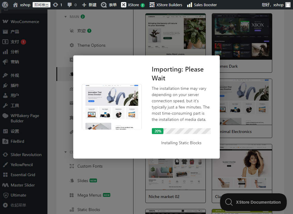 XStore汉化版_WordPress跨境电商购物商城主题 - 图片2