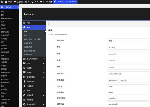 Houzez汉化版_房地产中介公司网站WordPress主题 - 图片2 Houzez汉化版_房地产中介公司网站WordPress主题 - 图片2