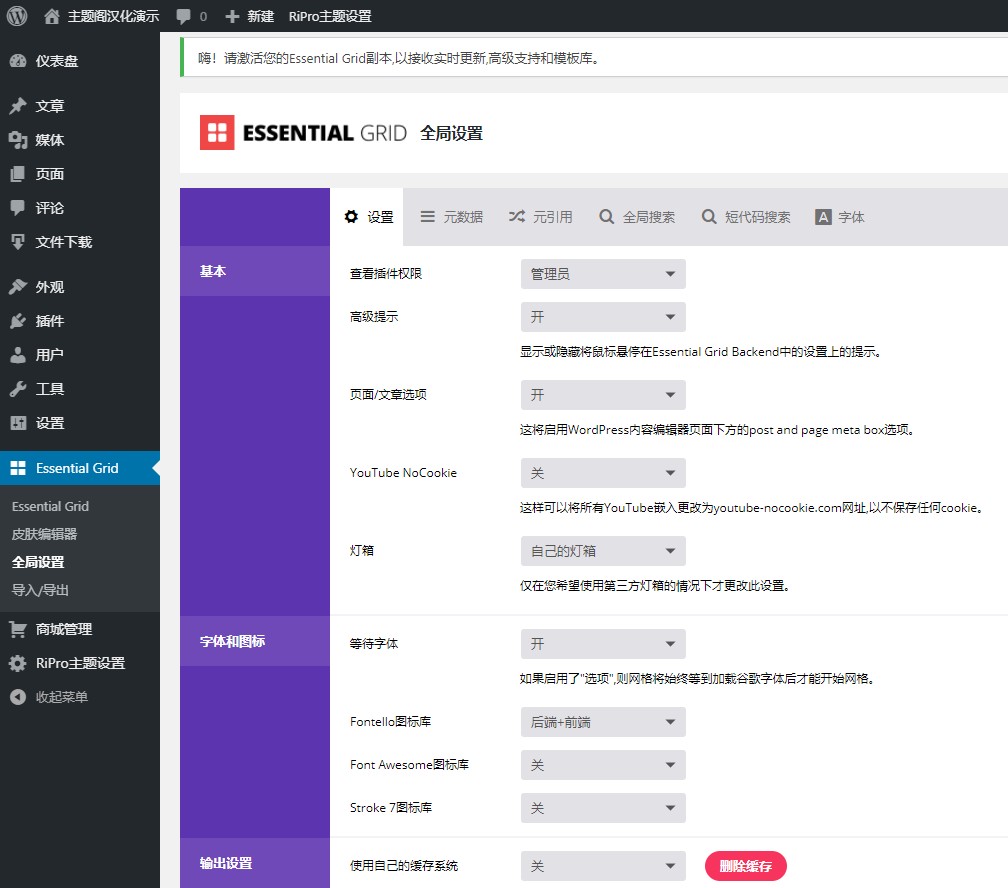 Essential Grid汉化版_网格布局画册图集WordPress插件 - 图片3 Essential Grid汉化版_网格布局画册图集WordPress插件 - 图片3
